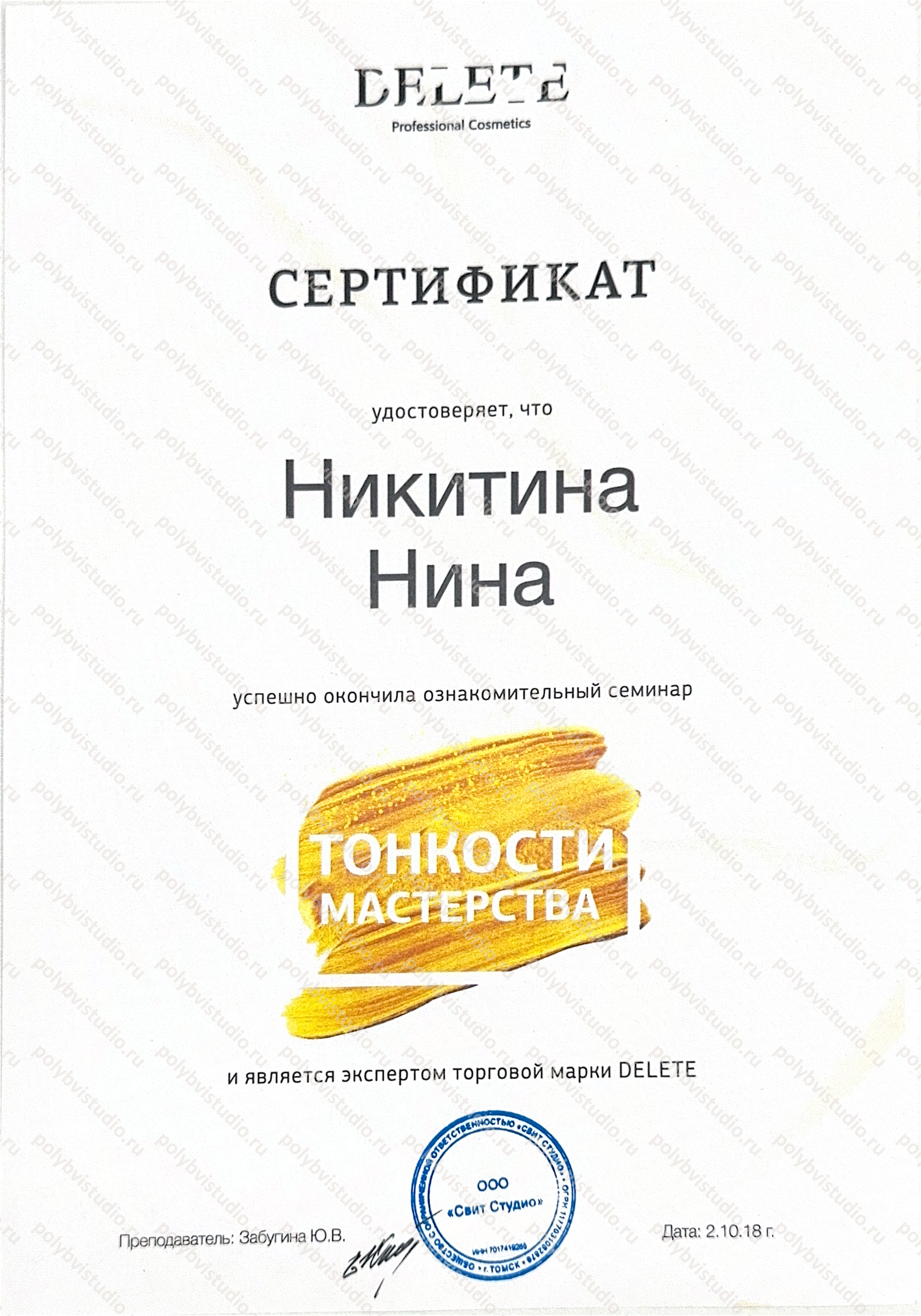 Сертификат 5