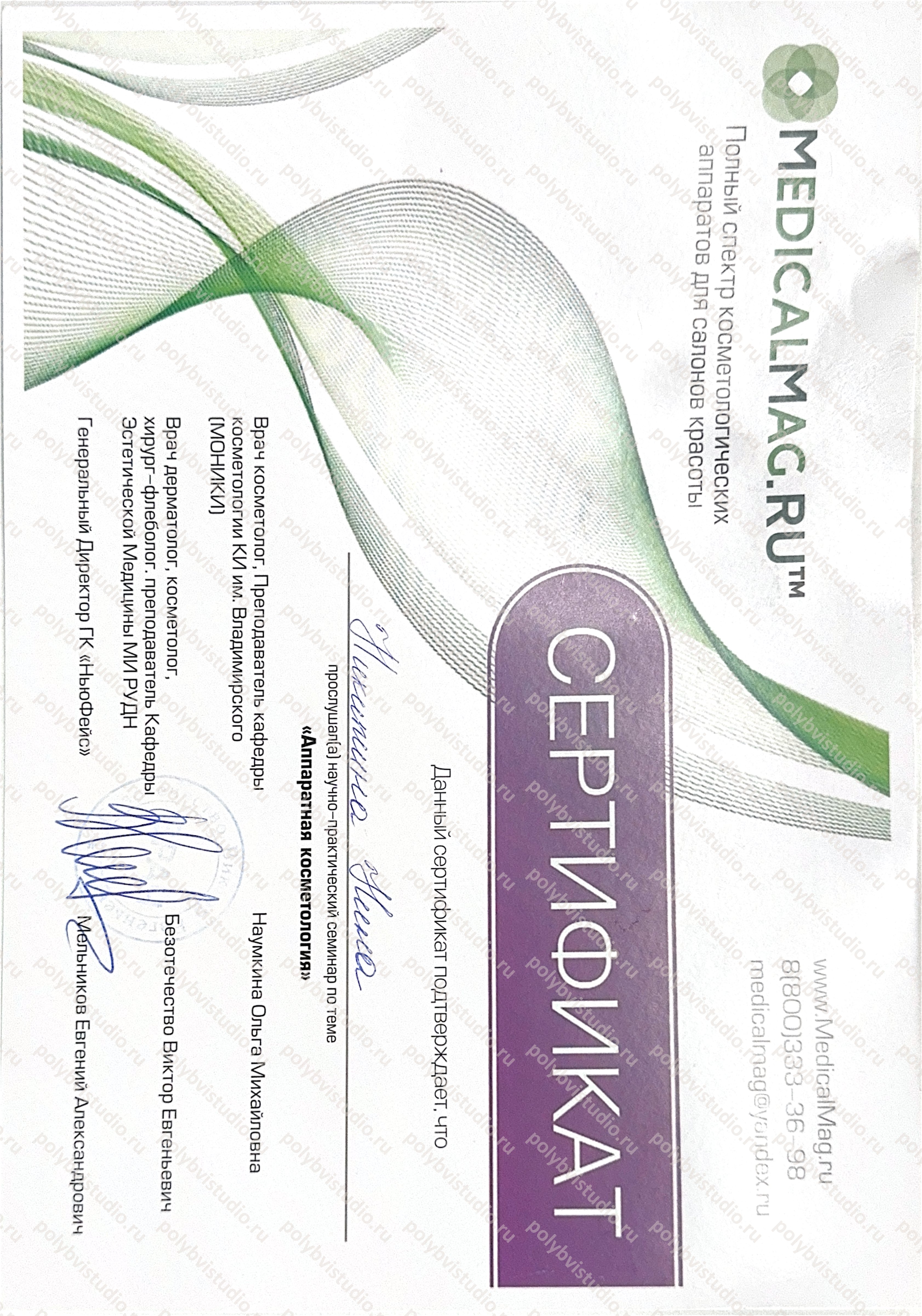 Сертификат 6